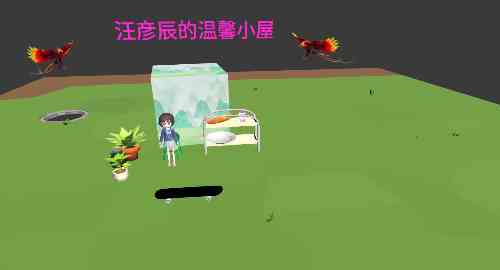 汪彦辰的温馨小屋