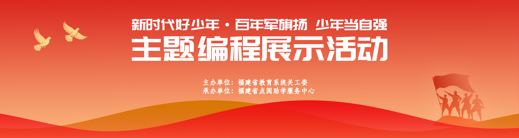 2027新时代好少年