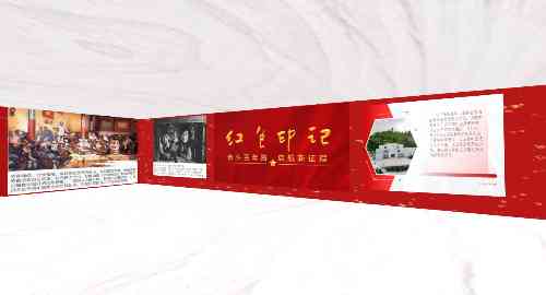 革命历史