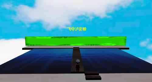飞夺泸定桥