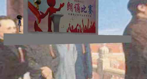 演讲新中国
