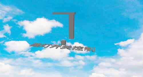 智绘未来物联网