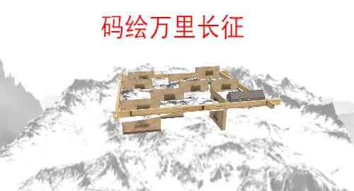 红军