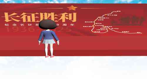 长征胜利庆典