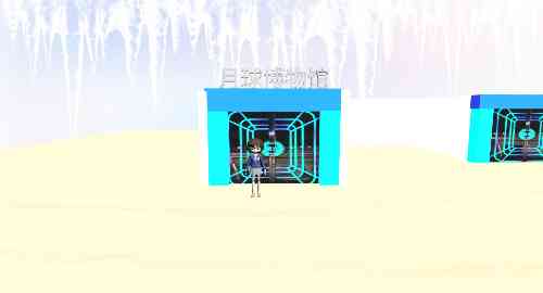 月球博物馆最终版