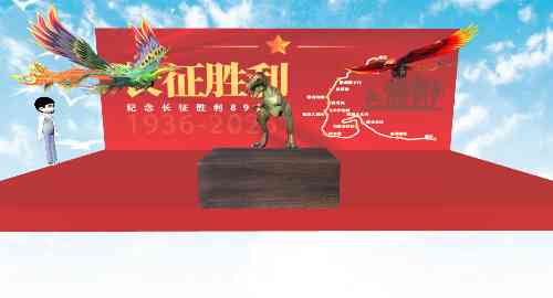 胜利庆典短征