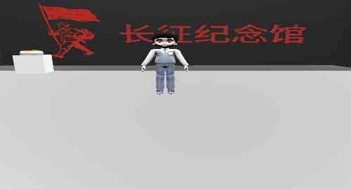长征纪念馆