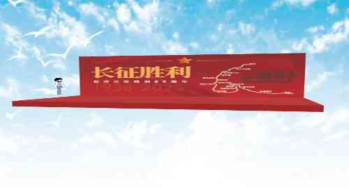 胜利庆典