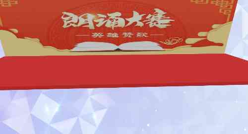英雄赞歌