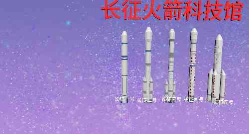 长征太空长征