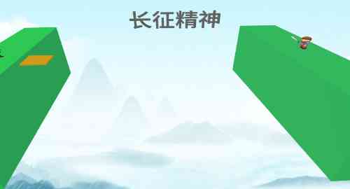 游戏2