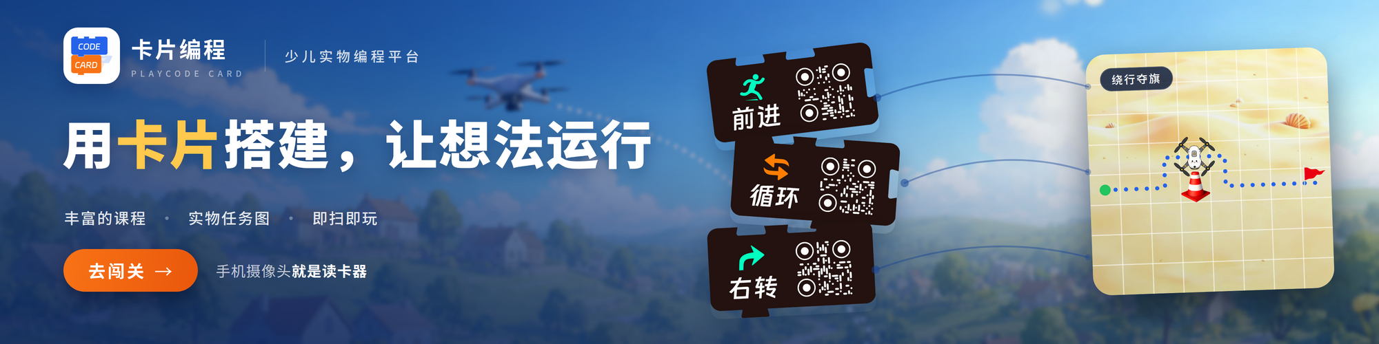 卡片编程