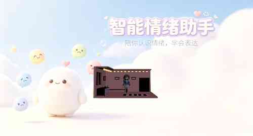 情绪