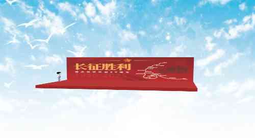 长征胜利庆典