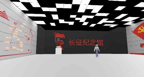 长征纪念馆