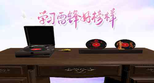 雷锋的故事