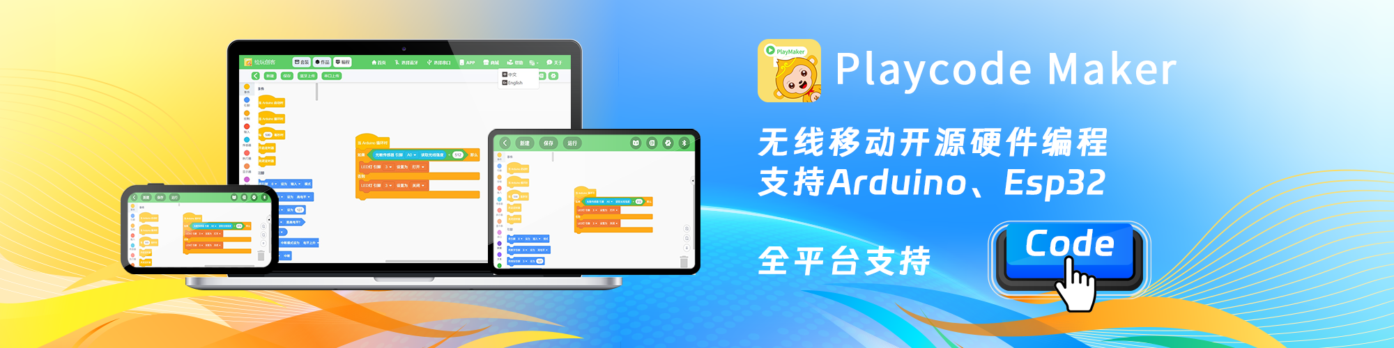 Playcode Maker