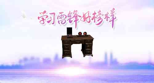 雷锋的故事
