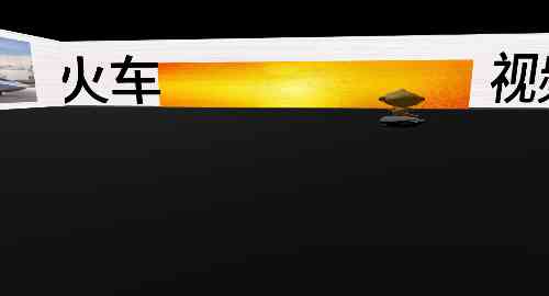 火车