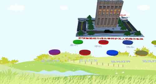 智绘未来物联网