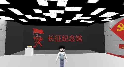 长征长征纪念馆