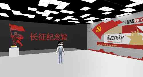 长征展馆