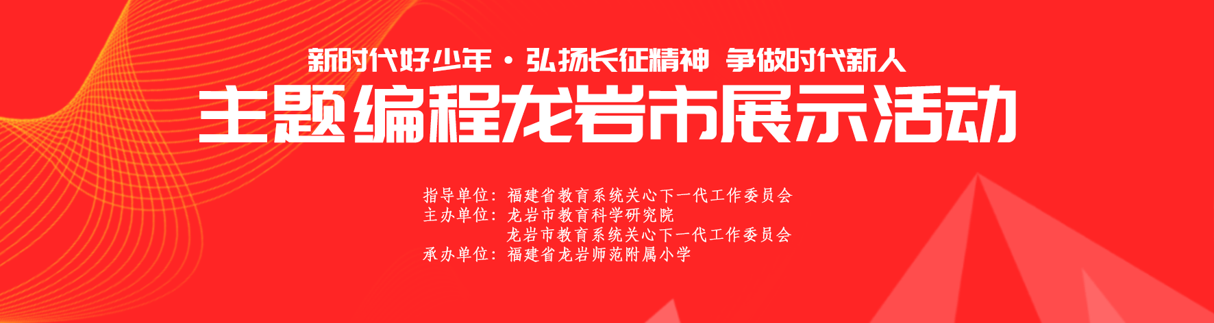 龙岩市