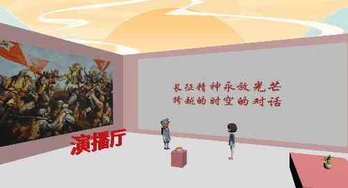 演播厅