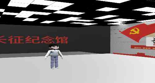 长征纪念馆