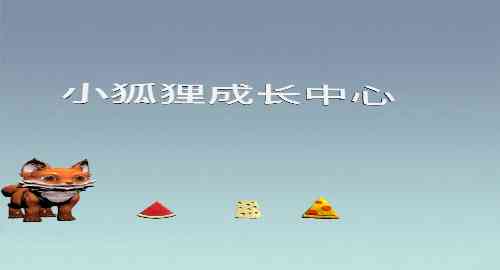 AI宠物养成记