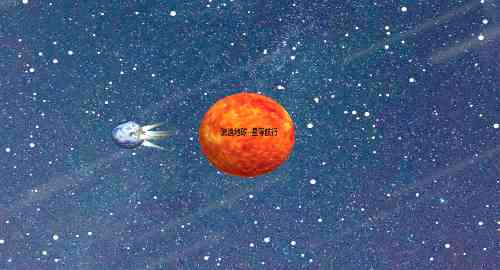 流浪地球星际航行
