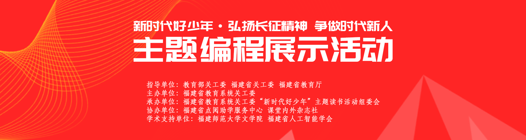 2026新时代好少年