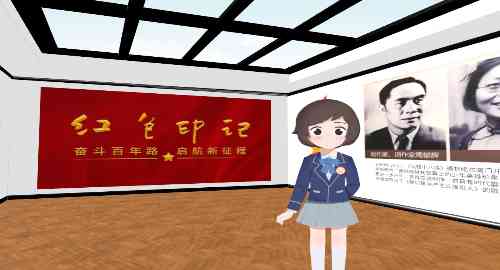 探寻红色印记