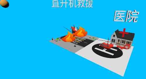 直升机救援