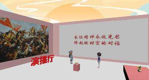 长征演播厅