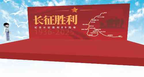 胜利庆典