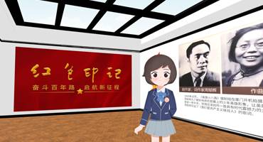 探寻红色印记